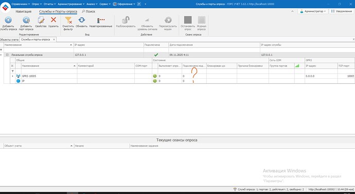 Снимок экрана 2025-11-09 104644