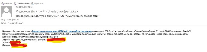 Снимок экрана 2025-09-22 135217