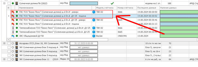 Снимок экрана от 2024-08-14 12-46-21