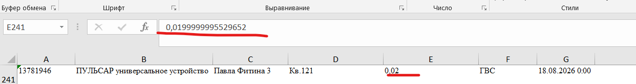 Снимок экрана 2026-08-19 155024