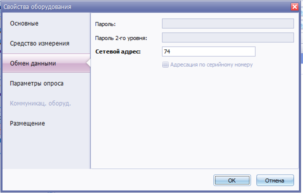 Карат Обмен данными.PNG