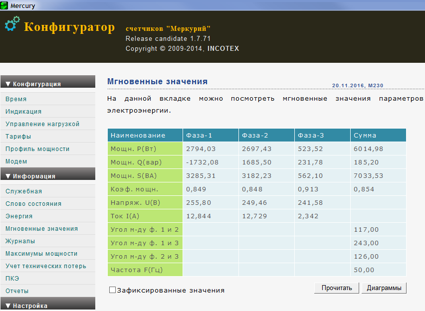 Мощность 6.png