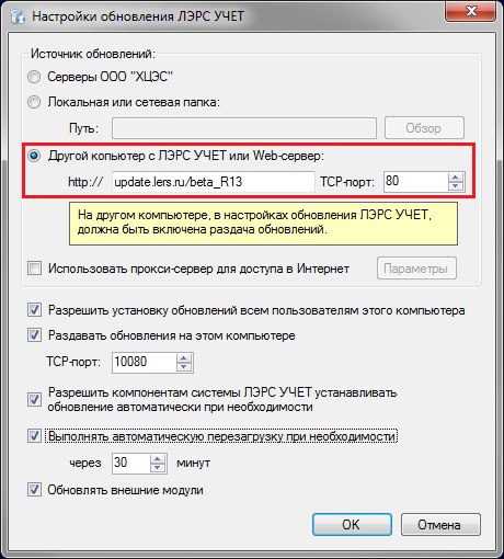 R13_beta_update_settings.png