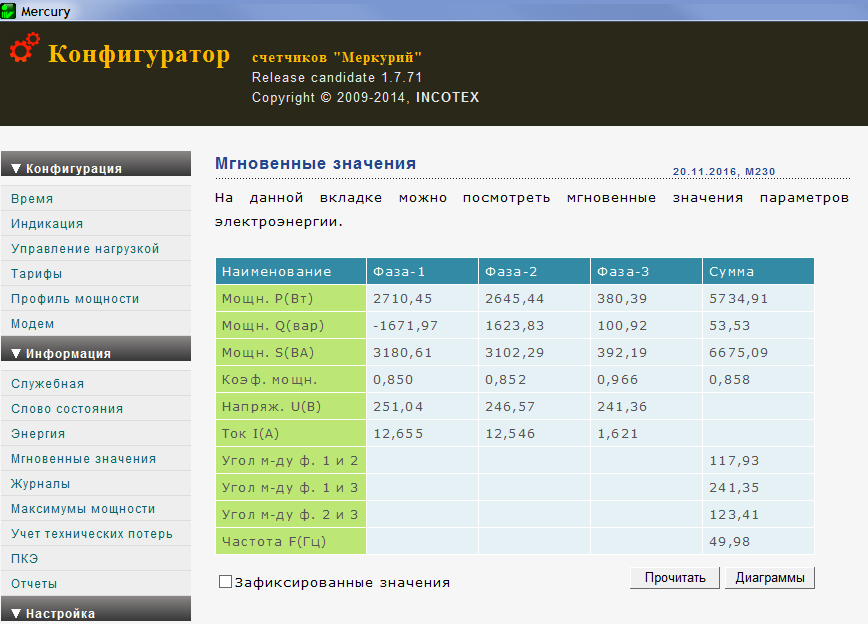 Мощность 4.png