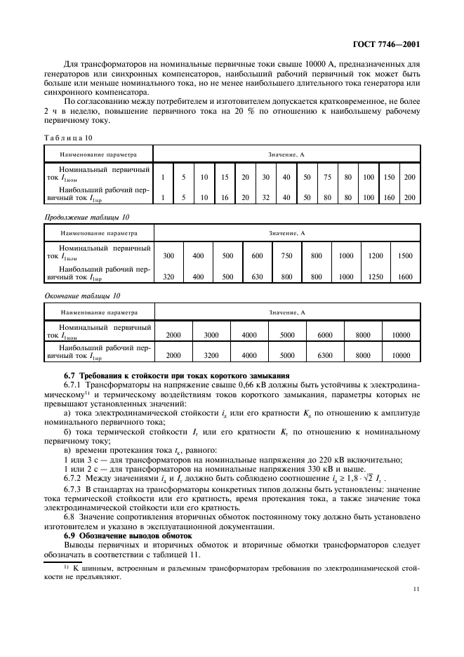 ряд I1ТТ.gif