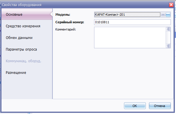 Карат 201 Основные.PNG