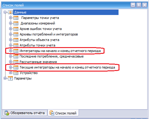 Текущие интеграторы.png
