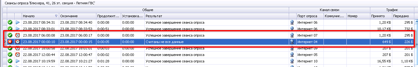 сеансы автоопроса.png