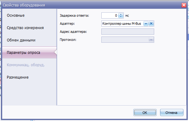 Карат 201 Параметры опроса.PNG