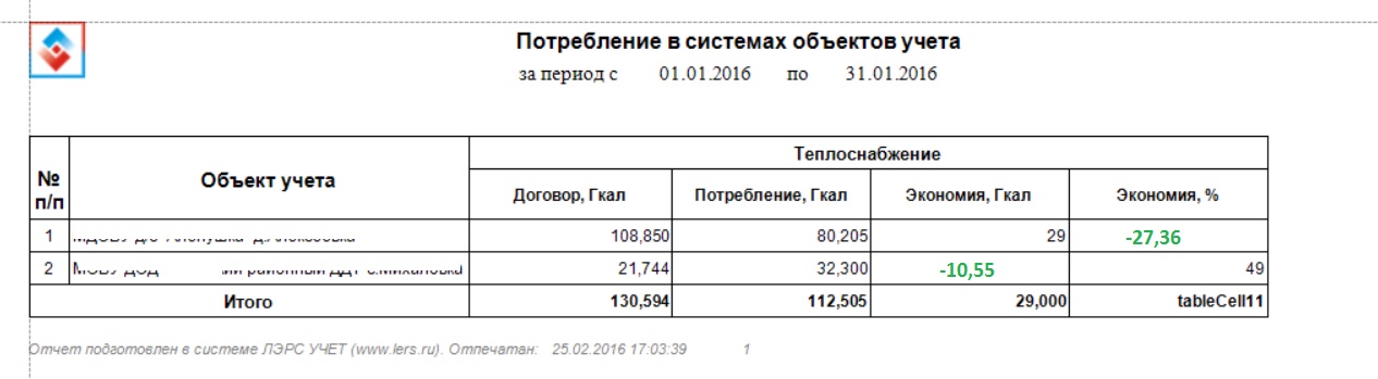 отчетная форма.jpg