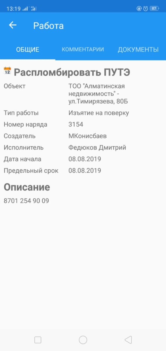 IMG-20190809-WA0019.jpg
