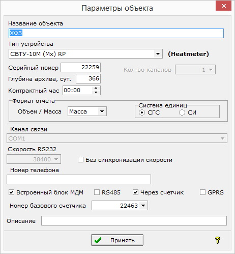 Настр через баз прибор.jpg