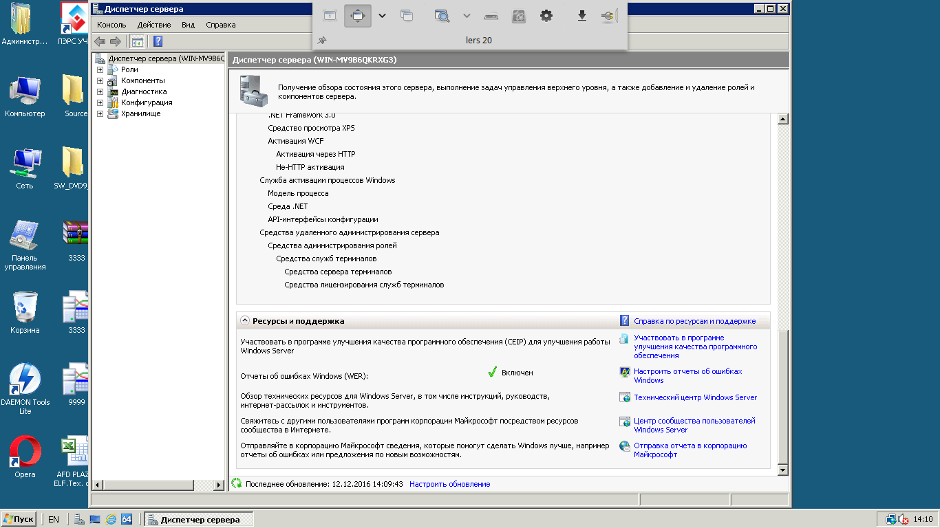 Снимок экрана от 2016-12-12 14-10-36.png