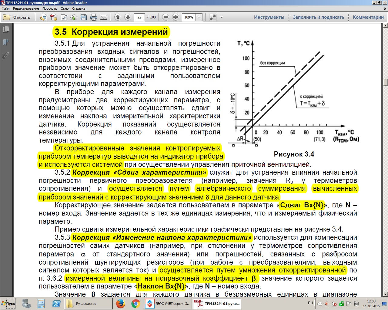 Описание коррекции.jpg