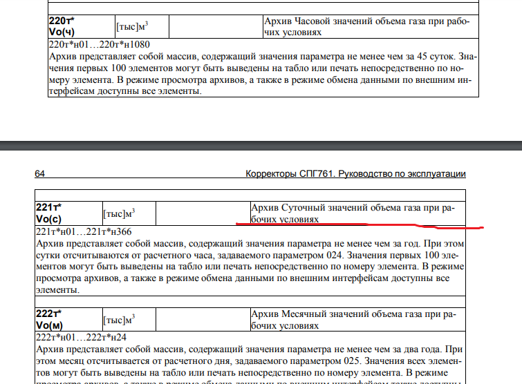 скрин РЭ.png