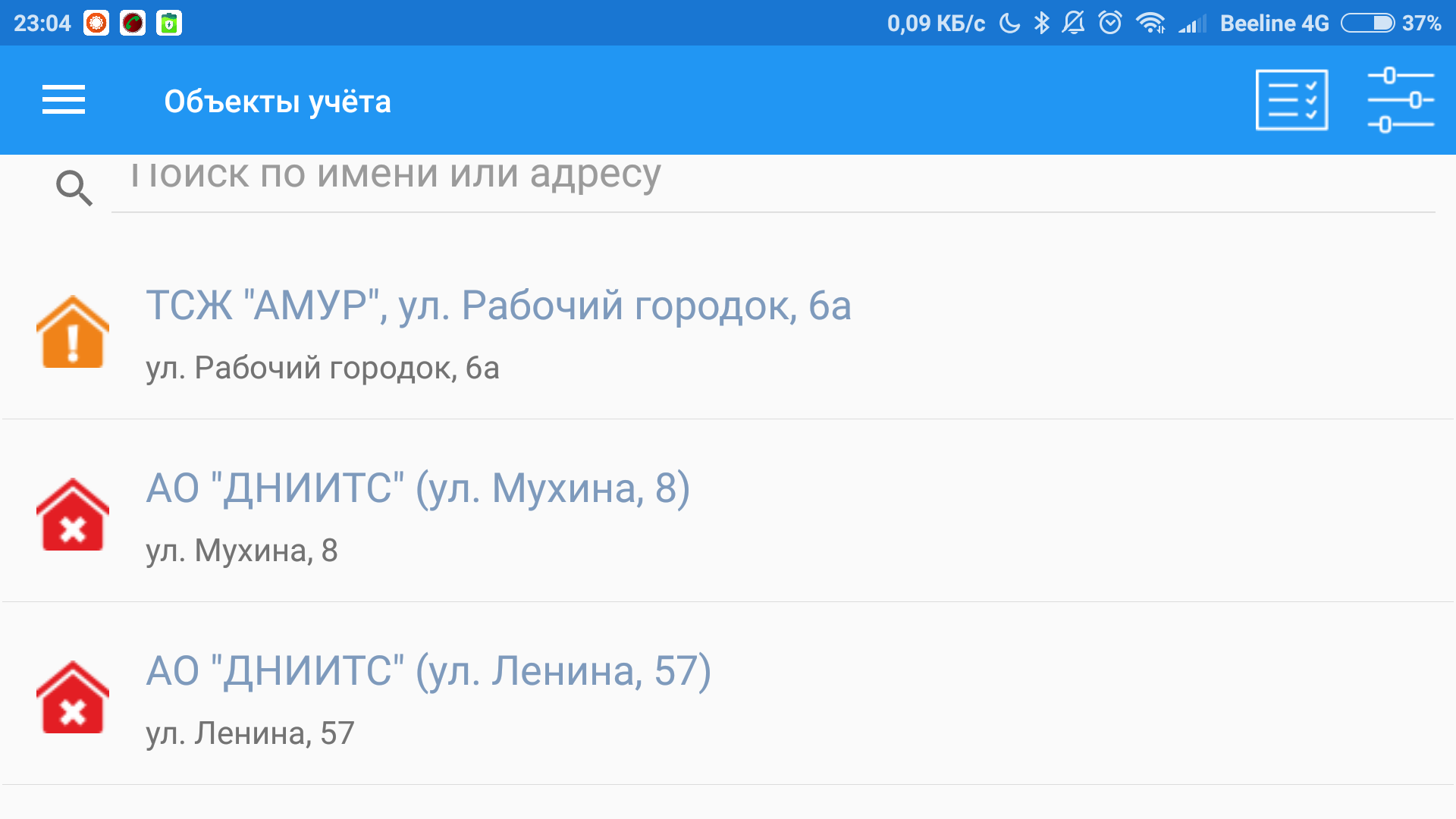 Screenshot_2018-10-24-23-04-24-732_ru.lers.amr.png