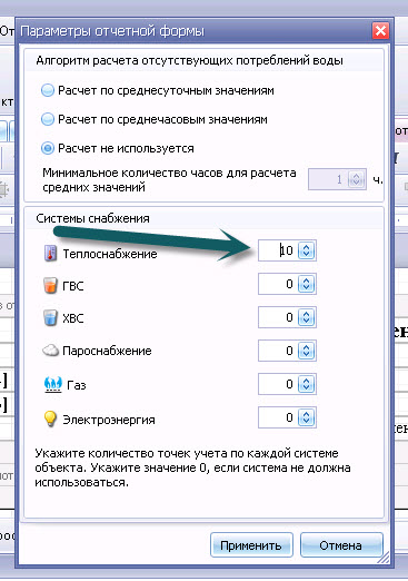 параметры отчетной формы.jpg