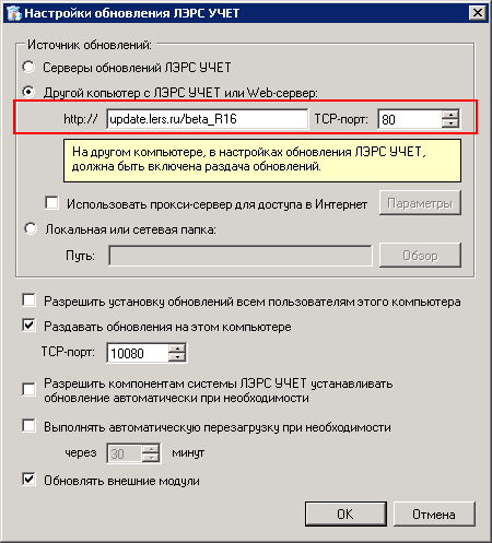 betasettings.png