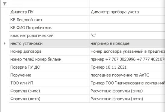 Снимок экрана от 2023-11-14 13-57-07