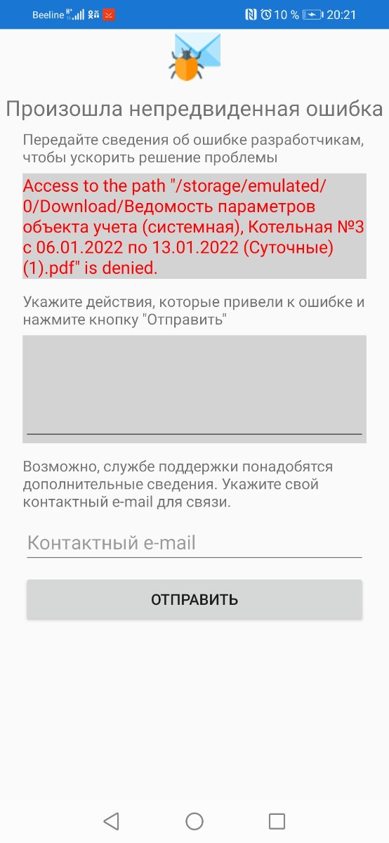 Screenshot_20220113_202156_ru.lers.amr.jpg