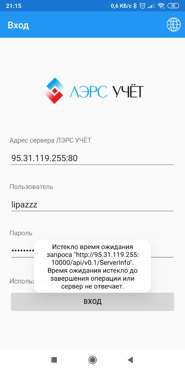 Screenshot_2020-08-10-21-15-25-397_ru.lers.amr.jpg