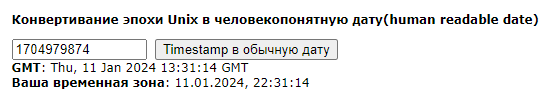 эрсв юникс