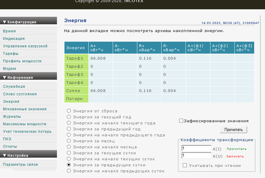 Ошибка 478 время автономной работы истекло как исправить …