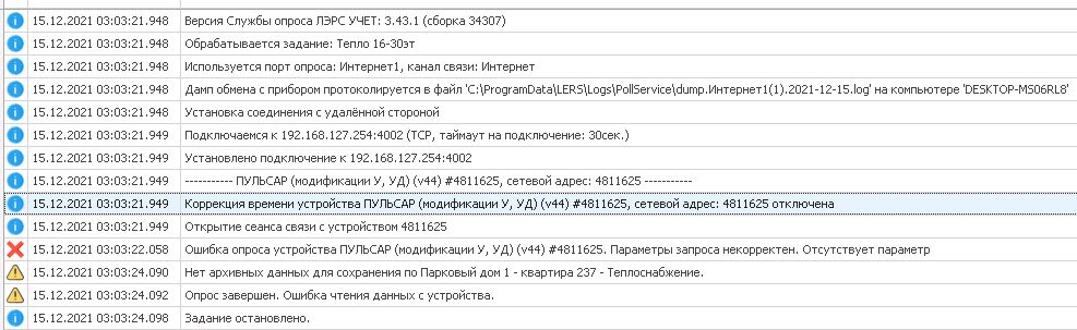 Ошибка интерфейсной операции вызванная модификацией wow