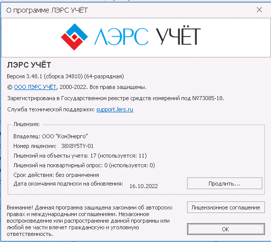 Версия Лэрс