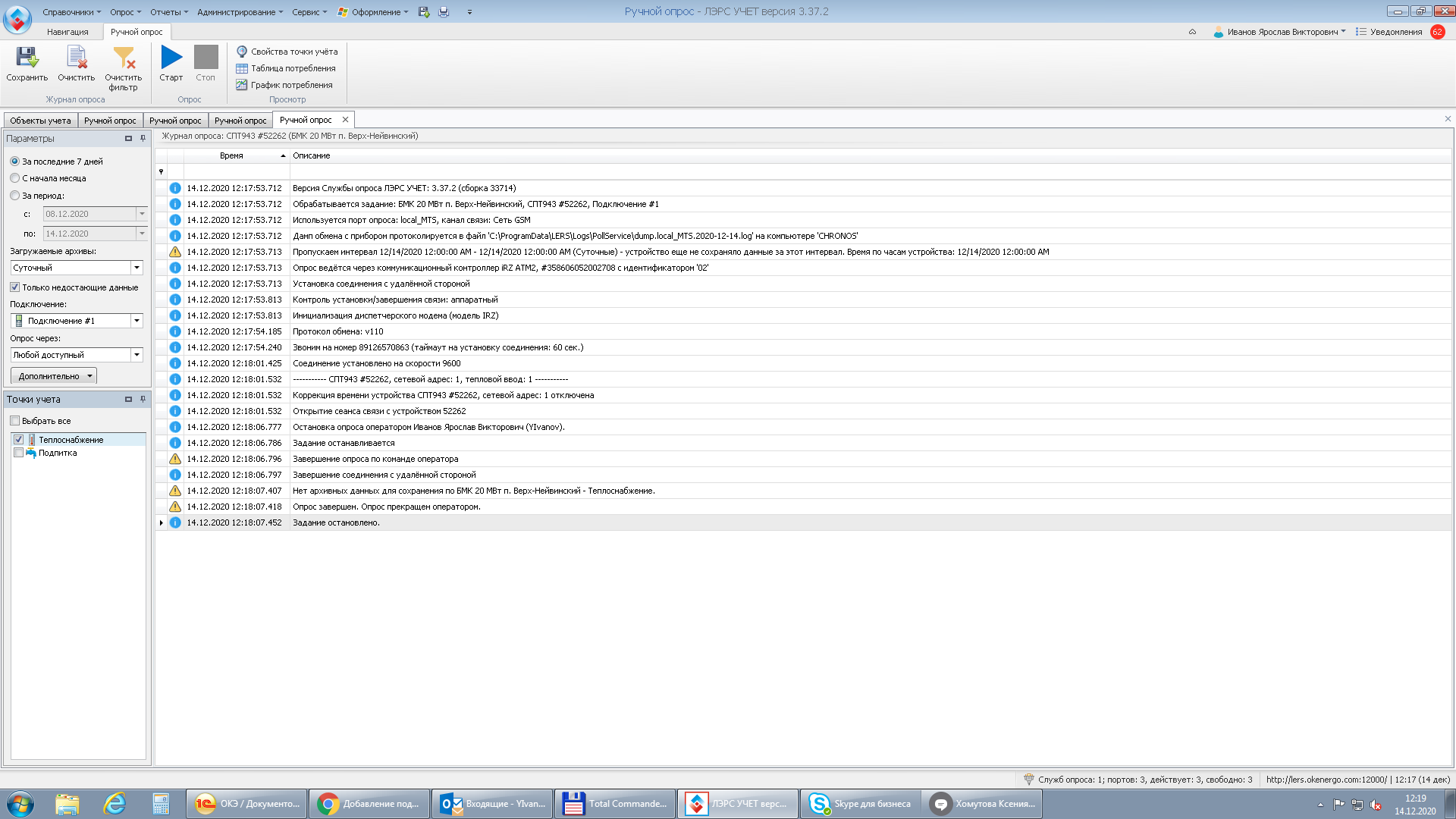 Блока Верх Нейвинск.png