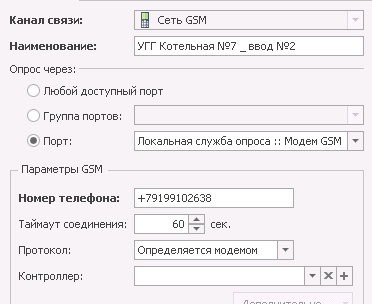 Настройки подключения ИРВИС-РС4-Ультра