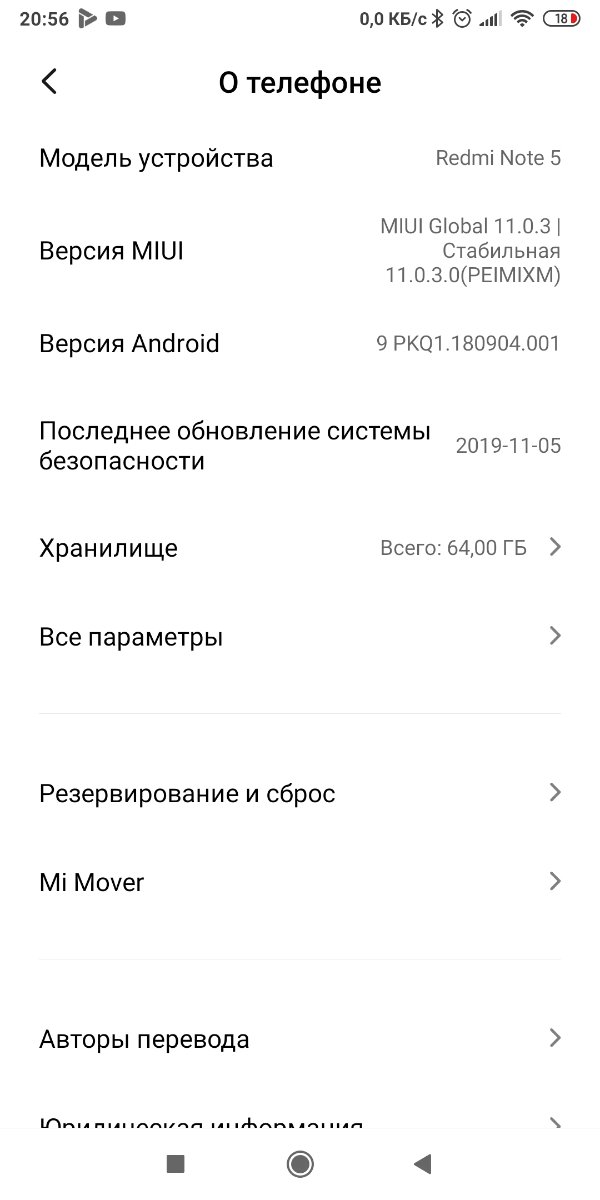 Screenshot_2020-08-10-20-56-03-018_com.android.settings.jpg