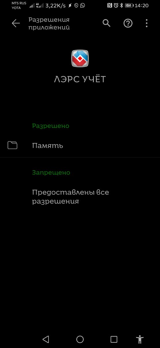 Screenshot_20211116_142044_com.google.android.permissioncontroller.jpg