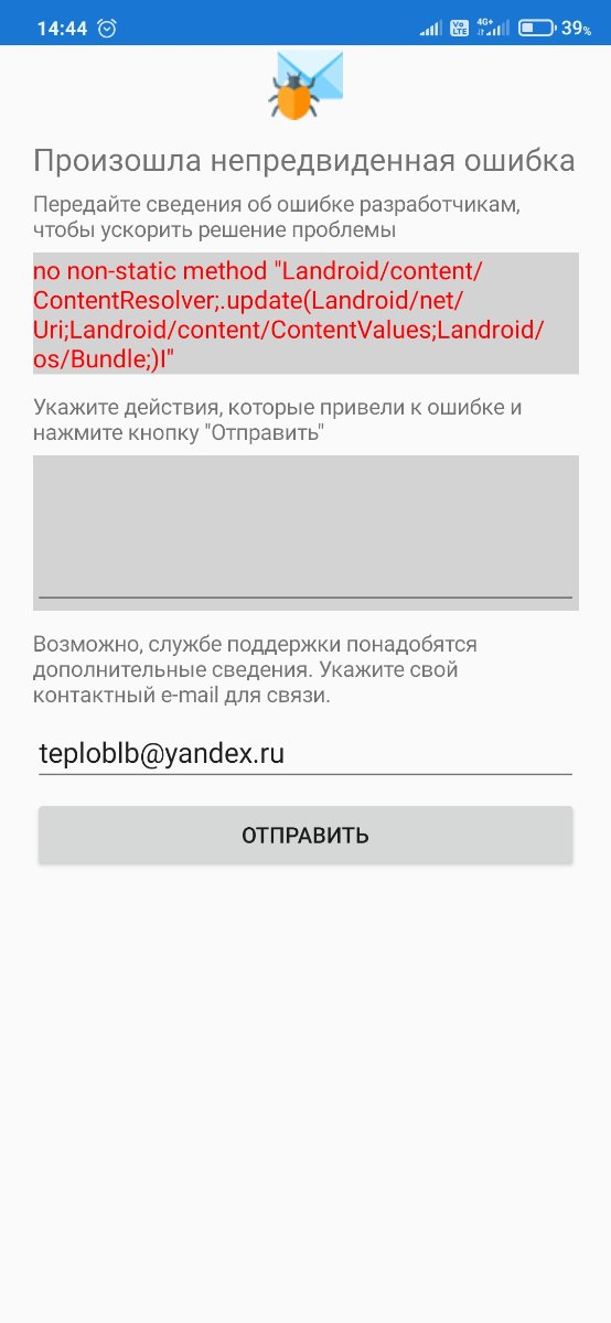 Screenshot_2021-09-06-14-44-10-709_ru.lers.amr[1].jpg