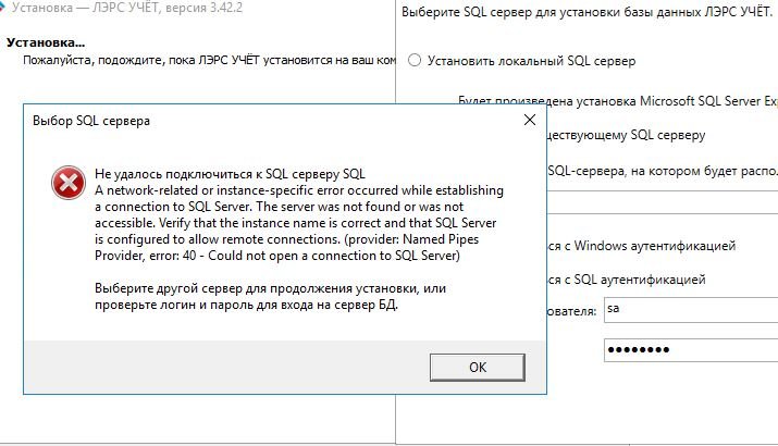 SQL inst Лэрс.JPG